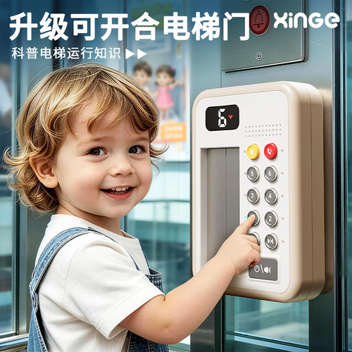 仿真自动开门电梯玩具
