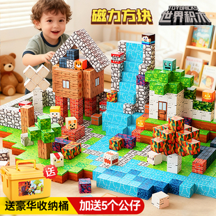 我的积木世界磁力方块玩具男孩儿童磁吸片拼图6到12岁男童磁铁石8