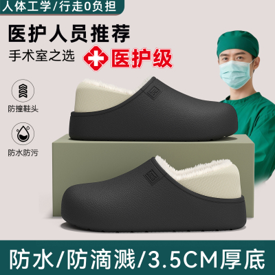 2025新款冬季包跟棉拖鞋男款手术室防水防滑室内家居加绒保暖棉鞋