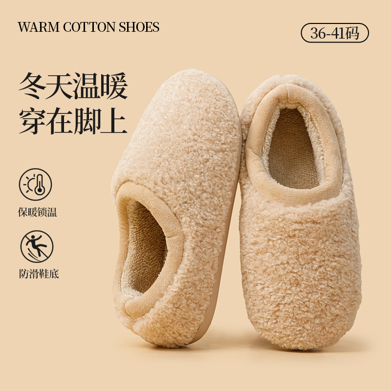 简约加绒厚底保暖包跟棉鞋