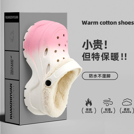 棉拖鞋女款冬季松糕增高厚底时尚外穿防滑加绒保暖渐变色洞洞棉鞋
