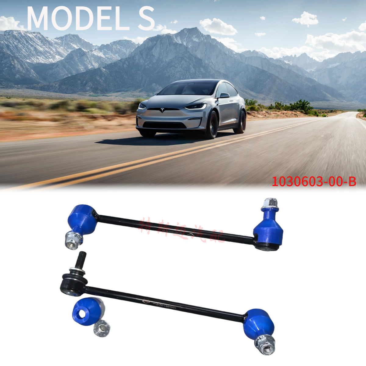 特斯拉零配件model S 前平衡杆球头稳定杆球头 1030603-00-b