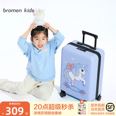 bromenkids不莱玫儿童行李箱女孩独角兽拉杆箱旅行箱登机密码箱子