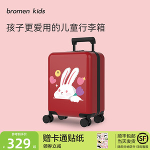 bromenkids不莱玫儿童行李箱女孩轻便拉杆旅行箱男孩20寸登机箱子