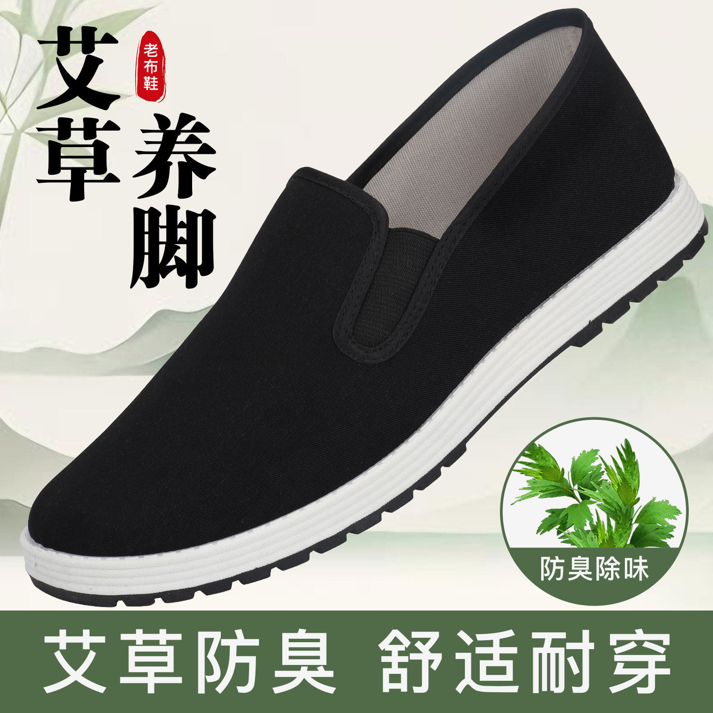 中老年软底防滑老北京布鞋男图片