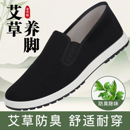 中老年软底防滑老北京布鞋男