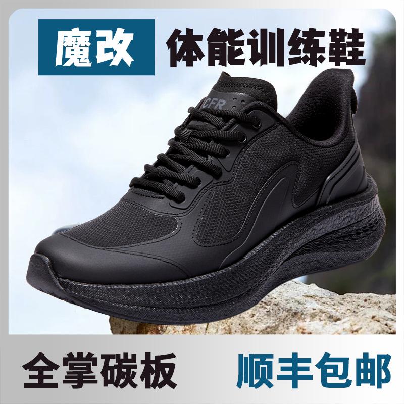 江苏福中魔改碳板消防作训鞋男
