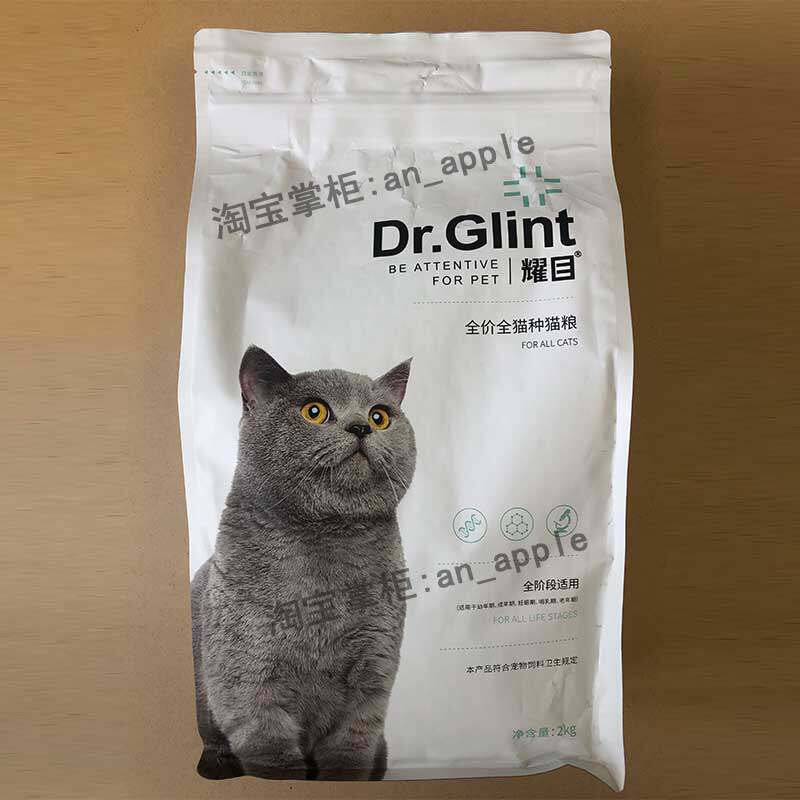 耀目猫粮成猫通用猫粮增肥发腮呵护肠胃英短蓝猫家猫天然粮20斤