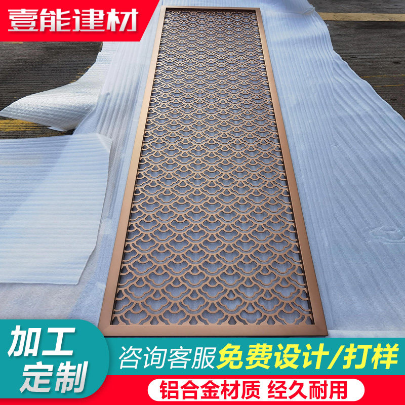 铝合金雕花新中式屏风酒店隔断客厅金属格栅花格镂空铝板雕刻厂