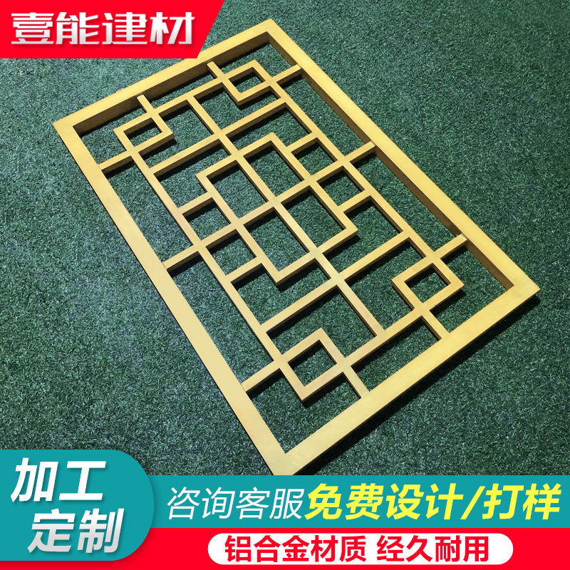 新中式仿古铝合金窗花格定制图片