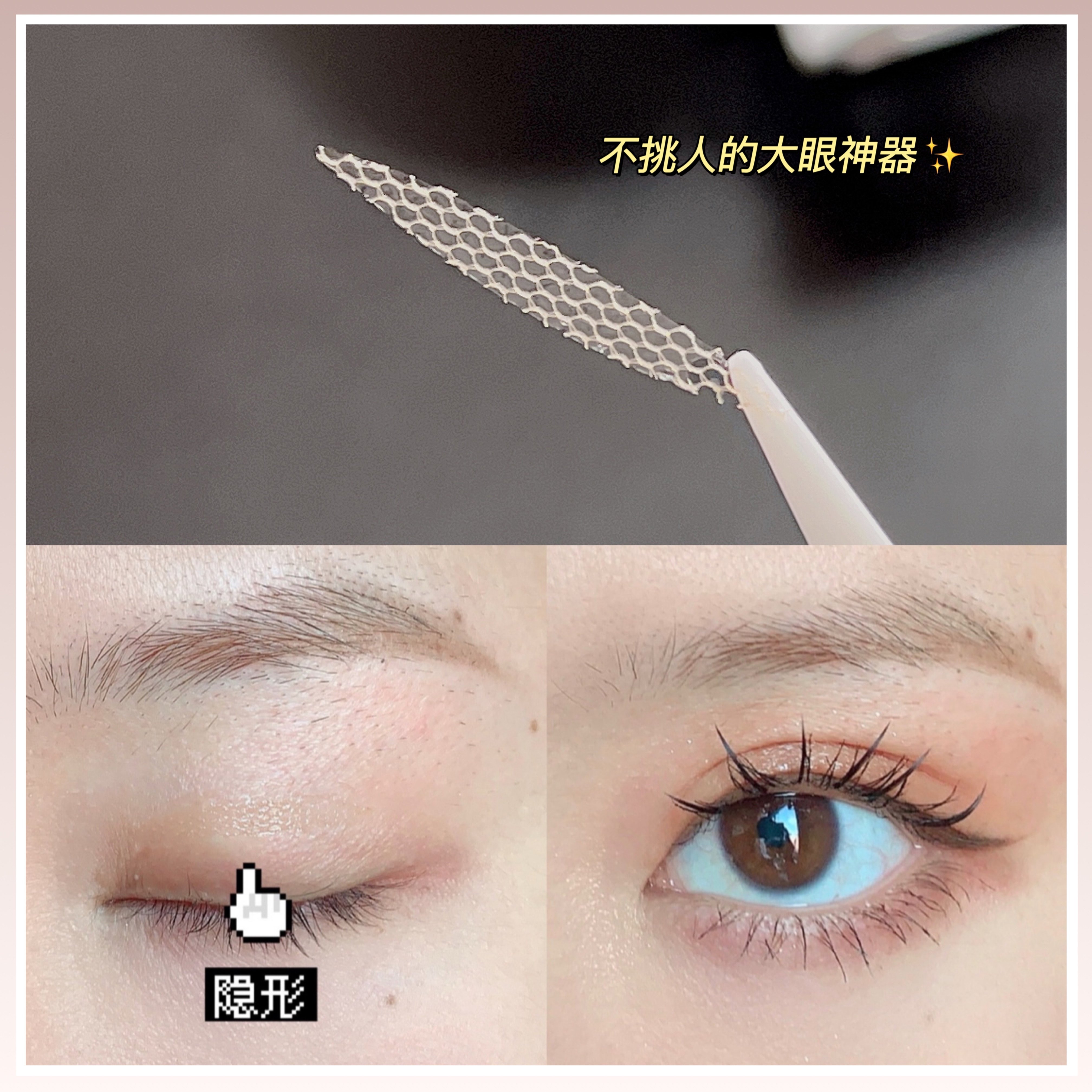 蕾丝双眼皮贴遇水即粘橄榄型隐形自然无痕女美目肿眼泡专用480贴