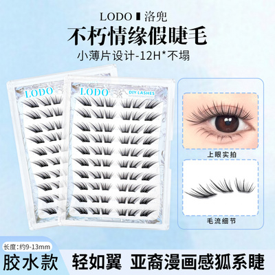 不朽情缘亚裔漫画感假睫毛