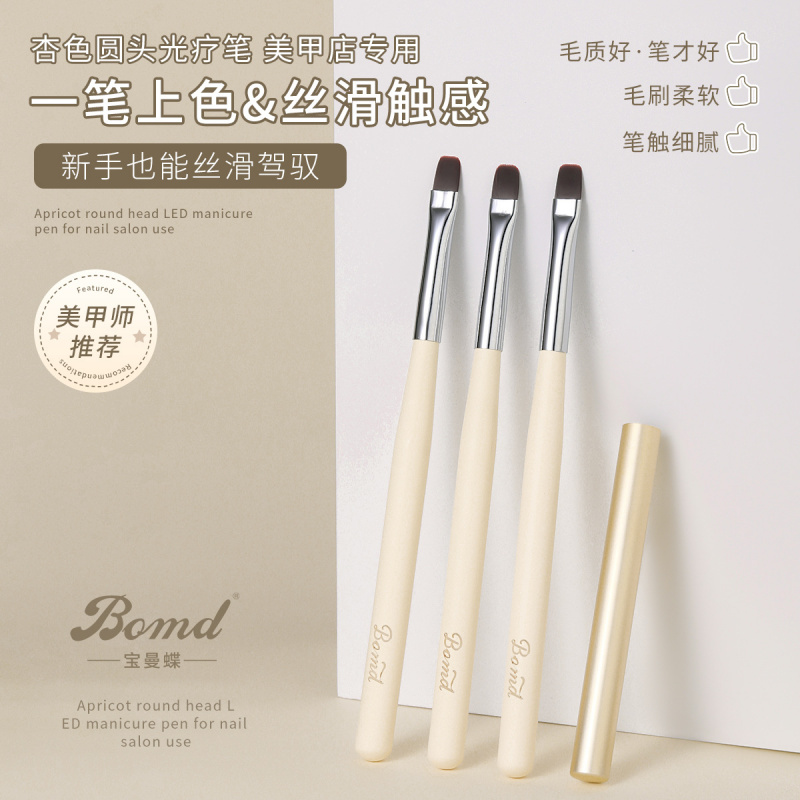 宝曼蝶美甲光疗笔刷2025新款高档