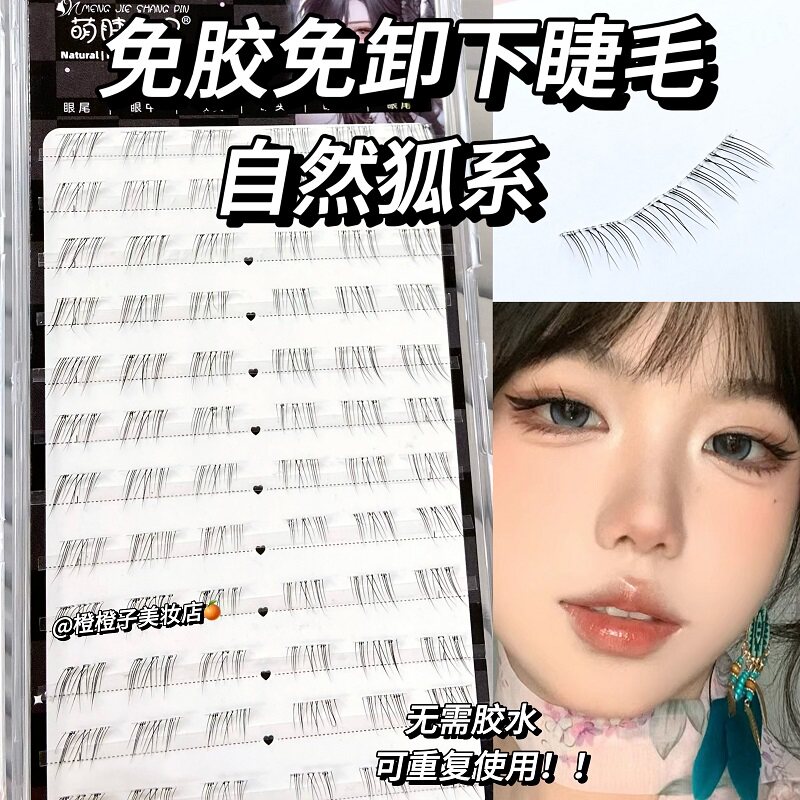 震惊狐系出下睫毛啦!