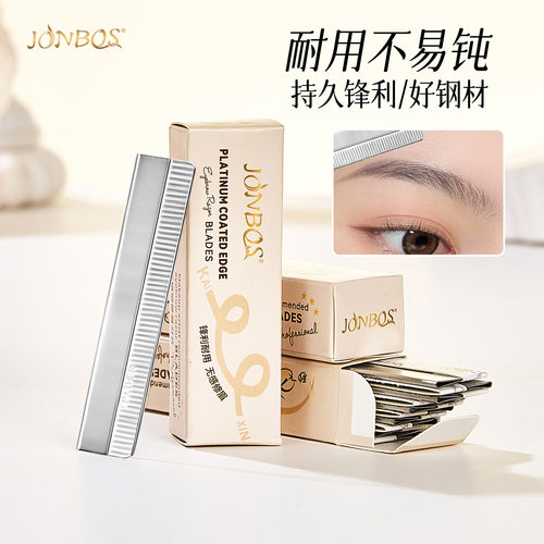 娇泊丝修眉刀片初学者美容院专用