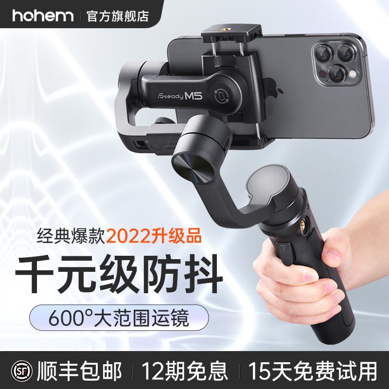 【新品】浩瀚M5手机云台防抖三轴稳定器手持视频三脚支架VLOG拍摄神器360度旋转人脸跟踪智能自拍杆拍照直播 3C数码配件 云台 原图主图