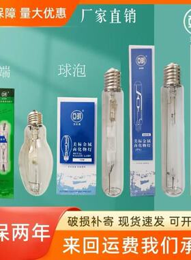 亚明金卤灯 高压钠灯JLZ70W150W250W400W1000W金属卤化物灯路灯