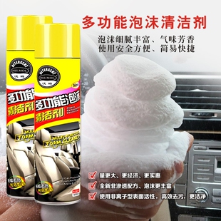 车居多用途内饰去污清洁剂儿童座椅汽车顶棚座椅翻毛皮清洗