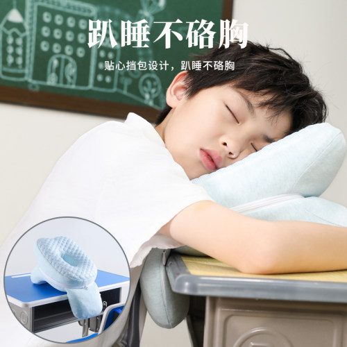 午睡枕趴睡枕小学生桌上夏季冰丝豆豆教室不硌胸抱枕儿童午休枕头