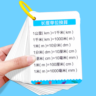 小學(xué)1一6年級(jí)數(shù)學(xué)公式 卡片考點(diǎn)及定律手冊(cè)二年級(jí)記憶手卡 大全正版