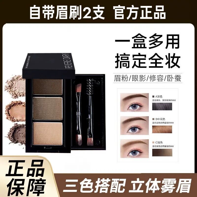 三色眉粉盘防水防汗持久不脱色鼻影眼影修容一体盘眉粉新手初学者