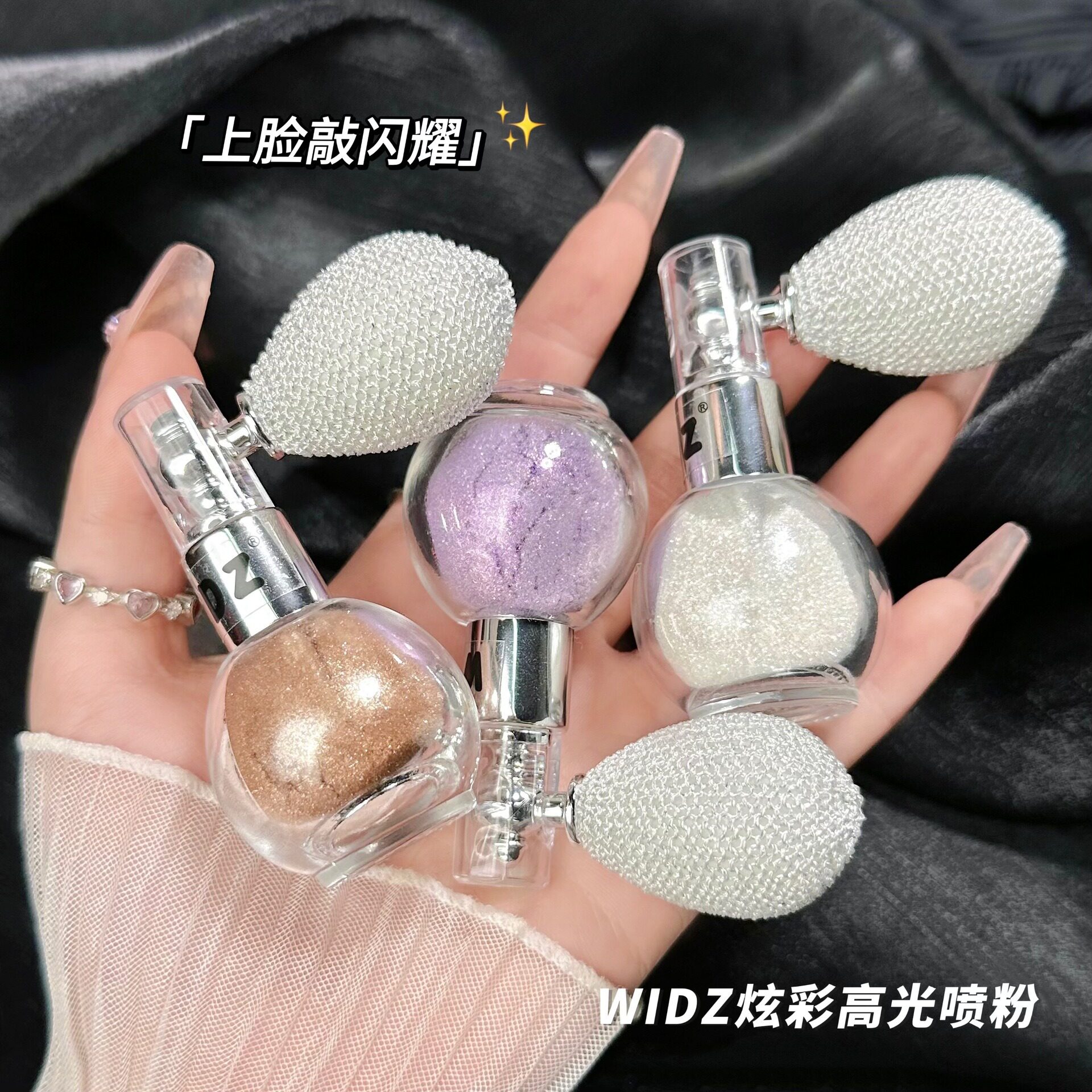 新娘炫彩高光喷粉网红气囊喷雾散粉闪粉细闪珠光提亮肤色闪闪百搭