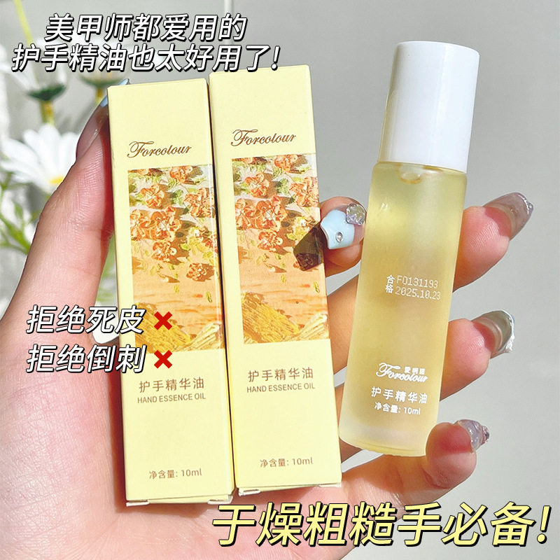 滚珠护手精油精华油玻尿酸淡化手纹甘油防干裂橄榄防倒刺手部护理