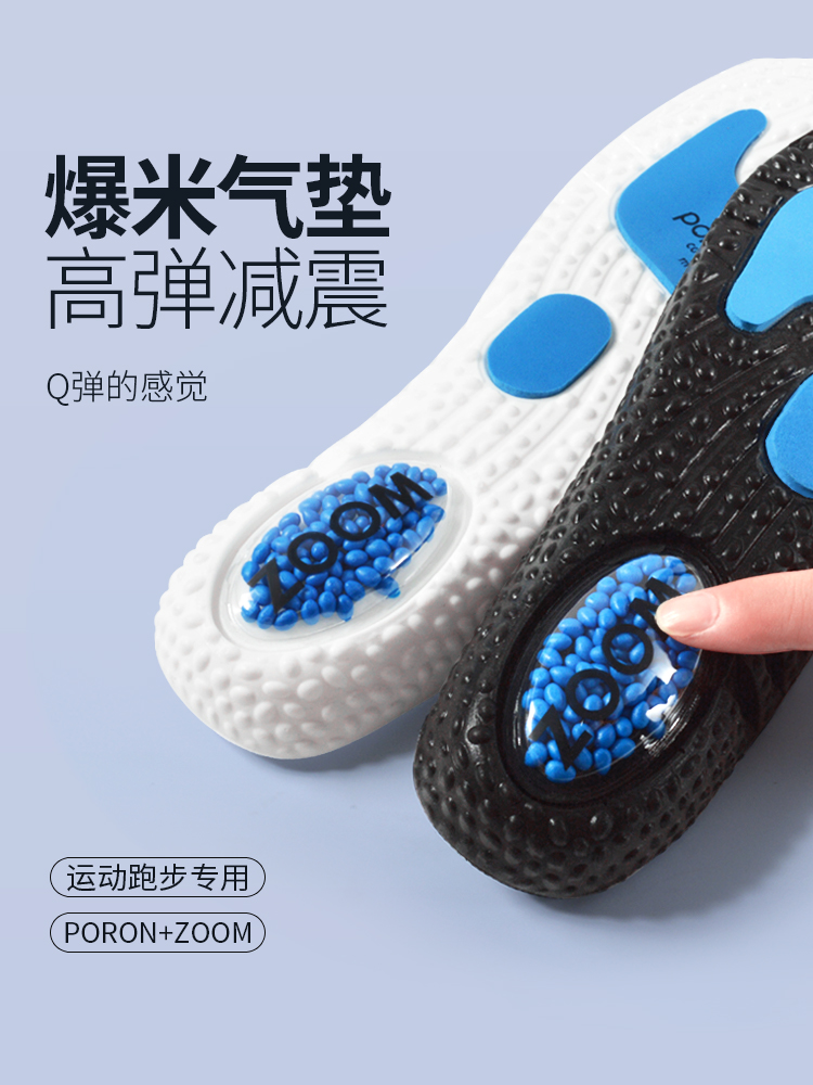 2024zoom气垫减震鞋垫