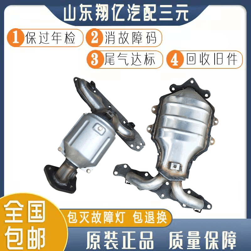 长安悦翔V3 V5 V7逸动 CS15 CS35 CS55 CS75 CX20 CX30三元催化器