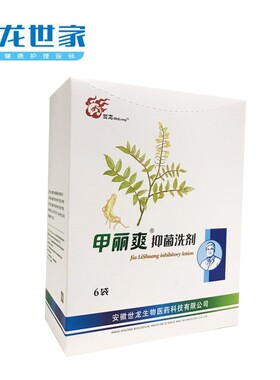 世龙世家甲丽净干爽爽 甲丽爽泡洗剂 消汗脚汗排汗剂 官方正品