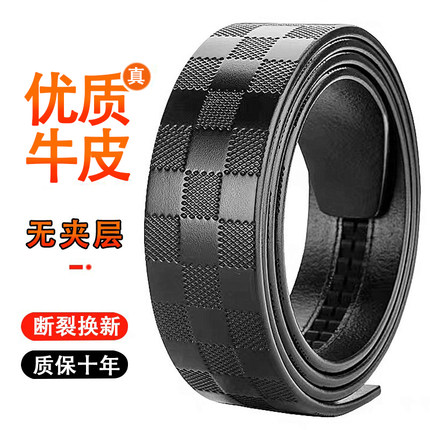 皮带男不带头真皮自动扣腰带无头纯牛皮针扣裤带无扣休闲简约商务