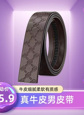 新款无头男士皮带男真皮不带头自动扣腰带纯无扣无头牛皮带身带条