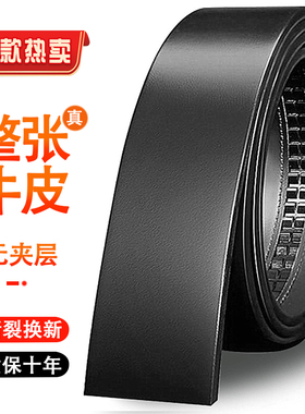 2026新款无头皮带男士真皮不带头年轻人自动扣黑色腰带纯牛皮裤带