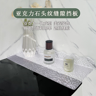 免打孔亚克力石头纹缝隙挡板台面延长板子加宽延伸板超窄遮丑板