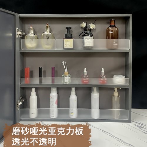 亚克力磨砂挡板卫生间镜柜