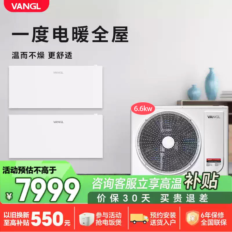 万居隆两房一厅地暖机空气能暖气片空气源热泵采暖取暖器集中供暖