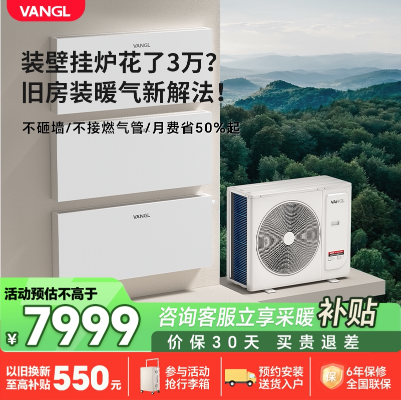 万居隆空气能地暖机暖气片采暖家用供暖空气源热泵采暖全屋取暖器