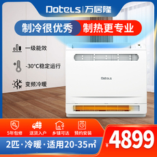 Тепловой насос 万居隆空气源热泵2匹空调冷暖两用供暖家用制热壁挂热风机煤改电