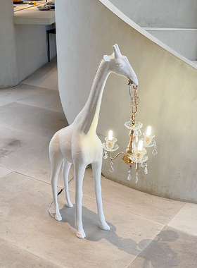 Keijo 恋爱中的长颈鹿落地灯 创意法式北欧客厅卧室ins摆件台灯