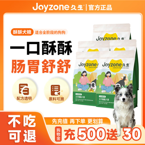 久生成狗粮无谷通用型7.5kg