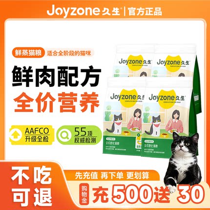 【成猫囤货装】久生猫粮无谷成猫益生元呵护肠胃成猫猫粮 12斤