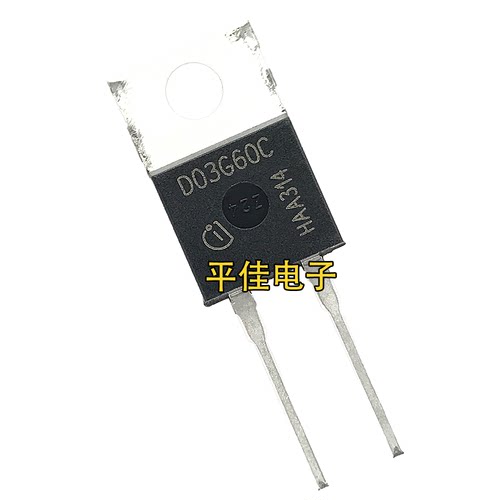 D03G60C IDH03SG60C 肖特基二极管 3A/600V 直插TO-220 全新原装
