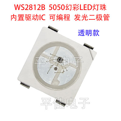 WS2812B可编程LED发光二极管灯珠