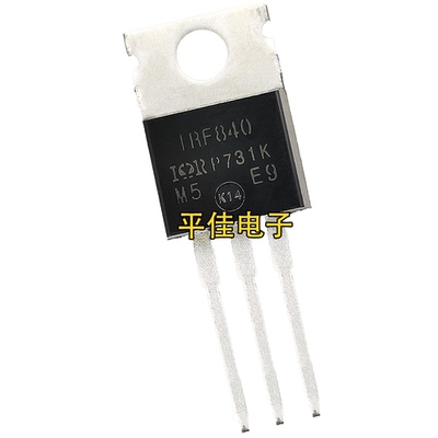 IRF840 MOS场效应管 N沟道 8A/500V 功率晶体管 芯片 直插TO-220