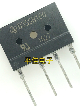 D35SB100 D15XB80 D20SB60 D25SB80 D25SB100 电磁炉整流桥堆全新