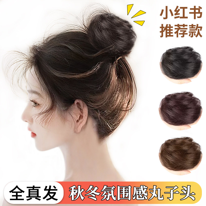 美猫假发真发丸子头蓬松显发量