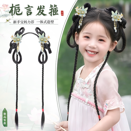 美猫儿童汉服发髻一体式花苞假发