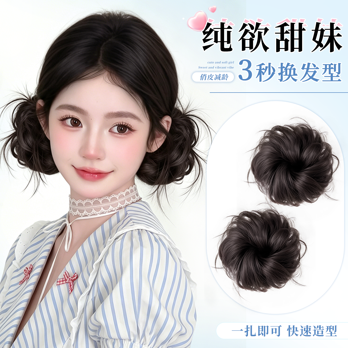 甜妹双丸子头假发发圈女仿真盘发发包低扎蓬松盘发神器假发花苞头