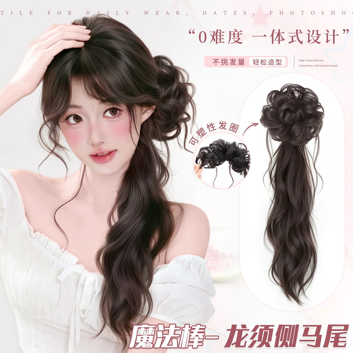 美猫甜妹龙须花苞侧马尾假发