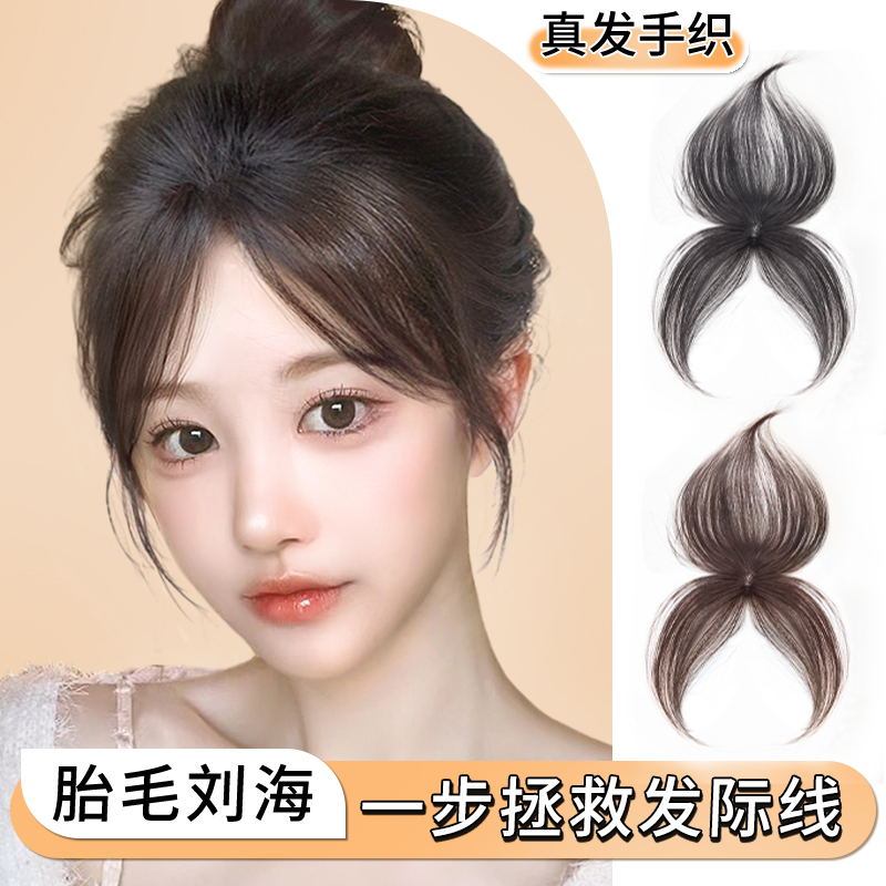 美猫真人发丝增高颅顶刘海假发片